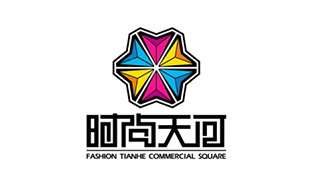 时尚天河